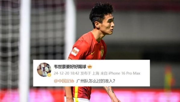 足协准入制度为何总成摆设？